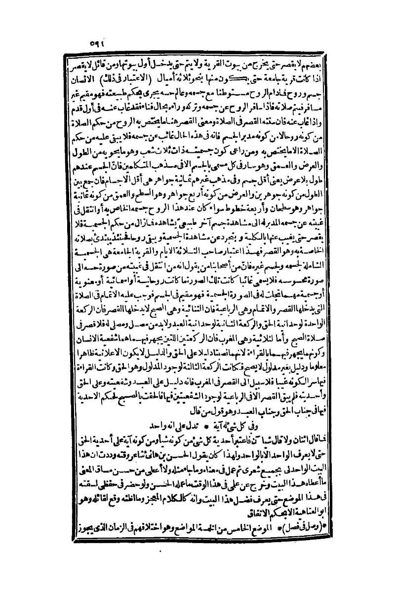 futmak.com - Page 591 - from part One of the second Boulaq edition